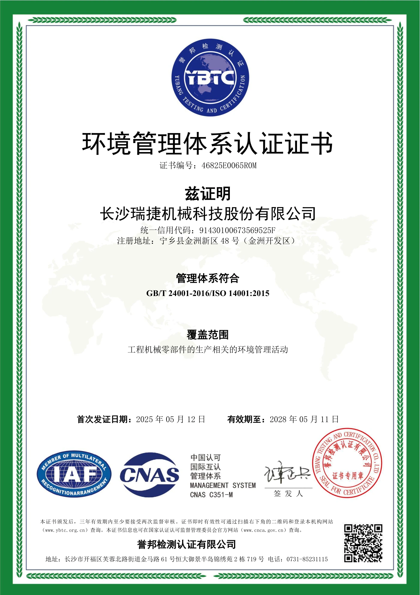 Original ISO 14001:2015 certificate issued to REALJET