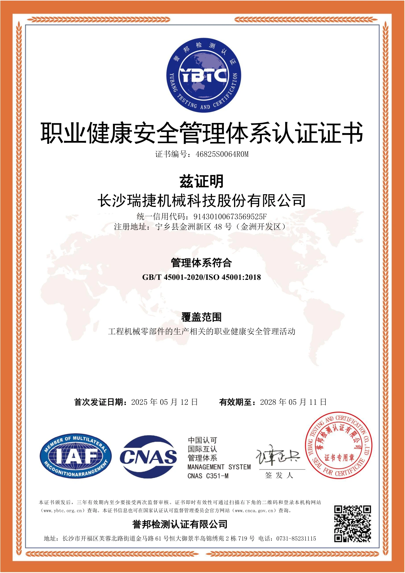 Original ISO 45001:2018 certificate issued to REALJET