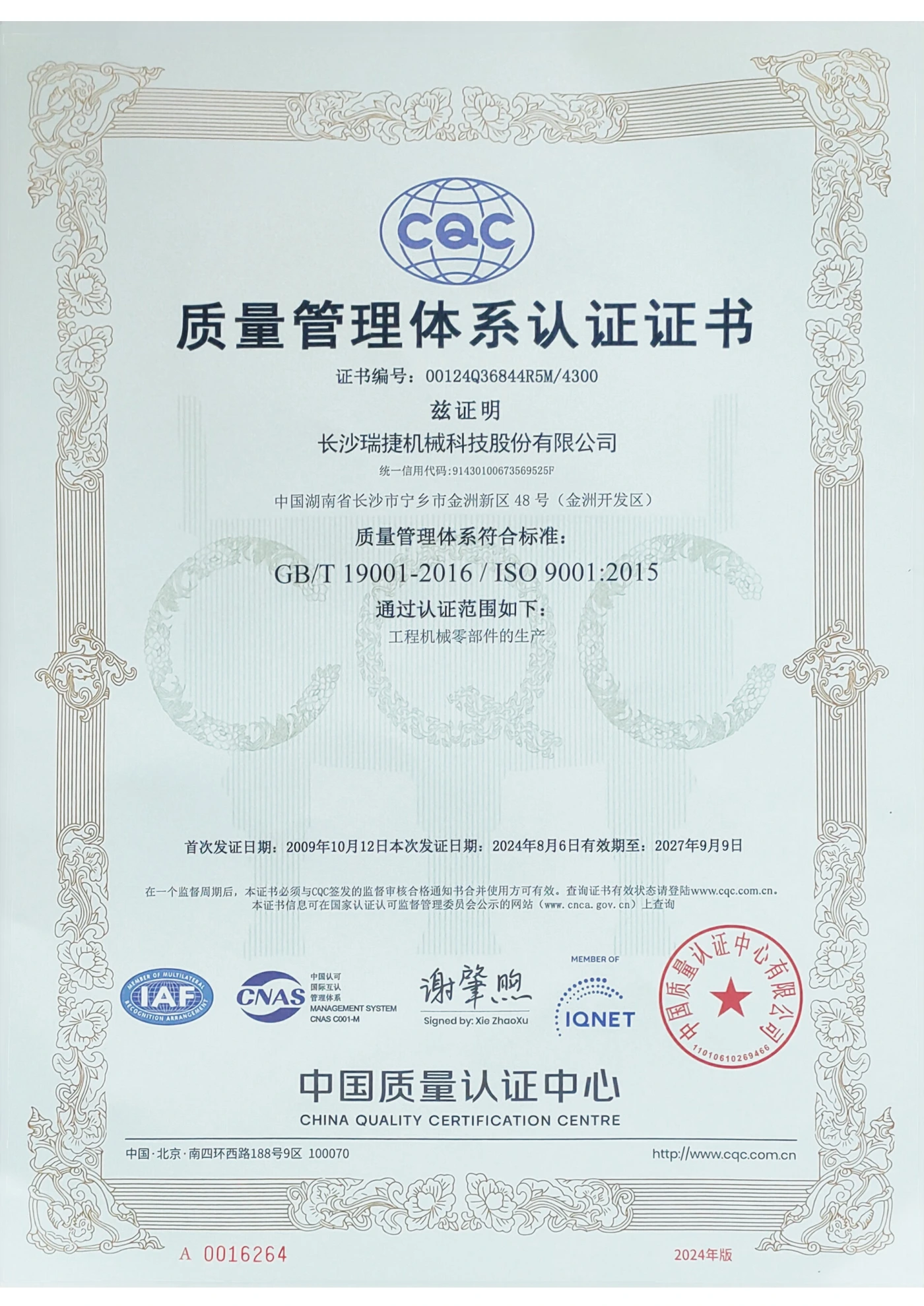 Original ISO 9001:2015 certificate issued to REALJET